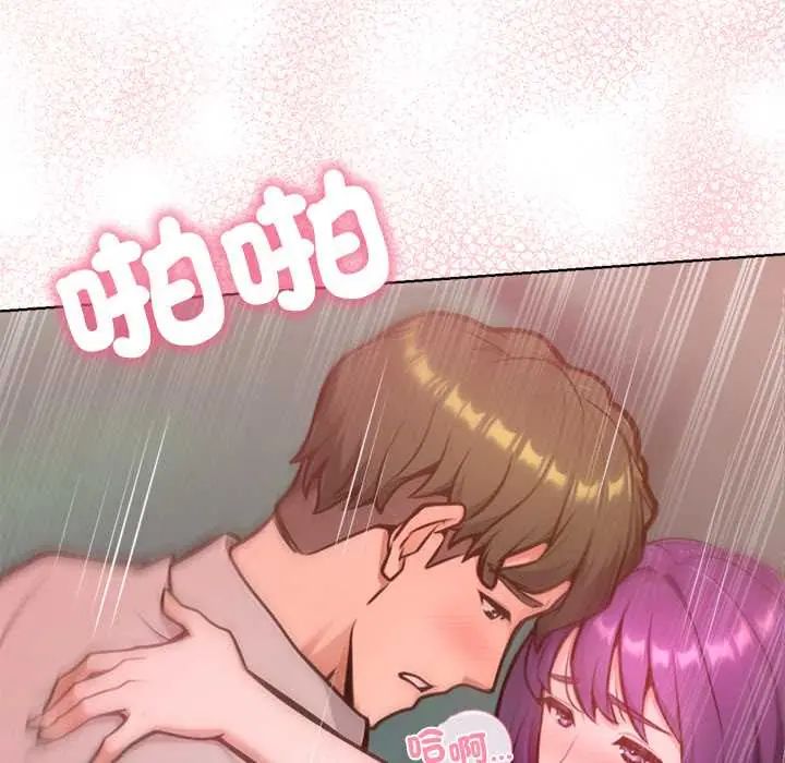 不衹是朋友第19話