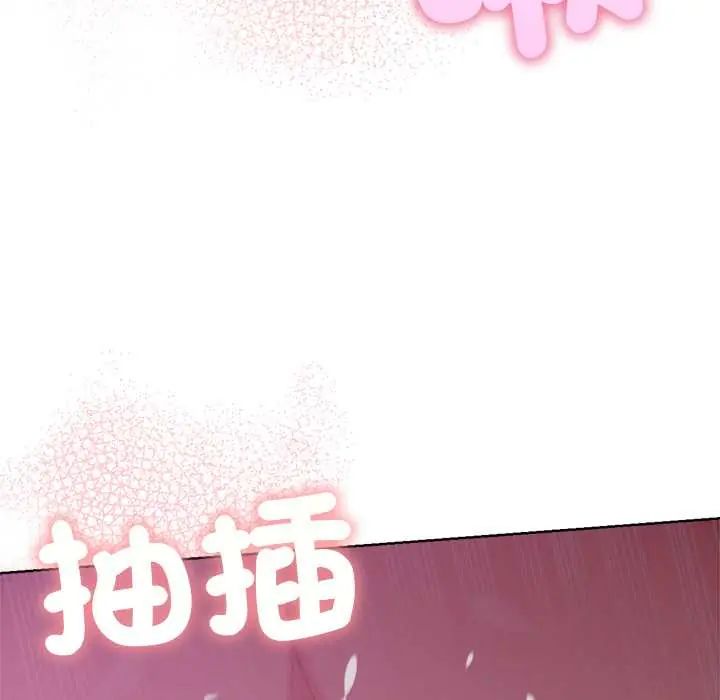 不衹是朋友第19話