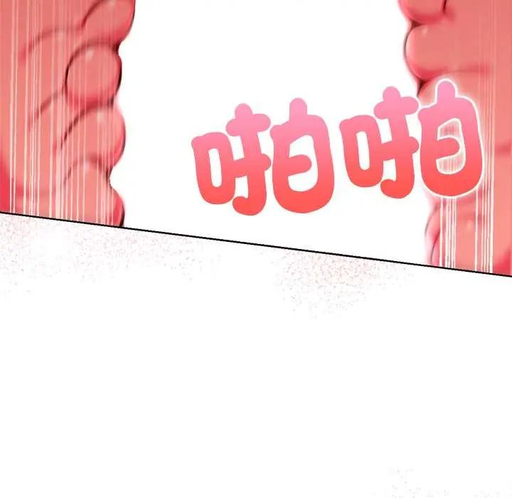 不衹是朋友第19話