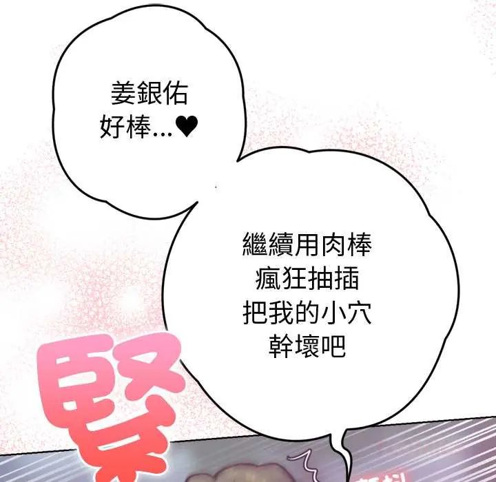 不衹是朋友第19話