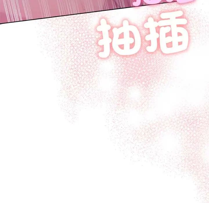 不衹是朋友第19話
