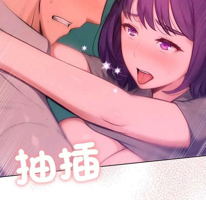 不衹是朋友第19話