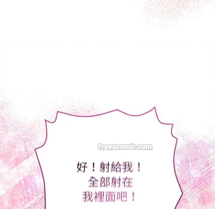不衹是朋友第19話