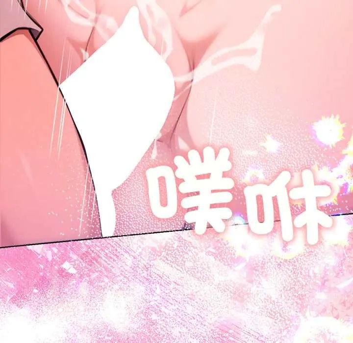 不衹是朋友第19話