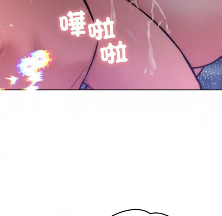 不衹是朋友第19話