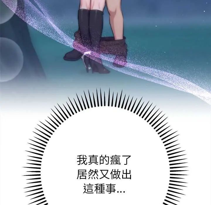 不衹是朋友第19話