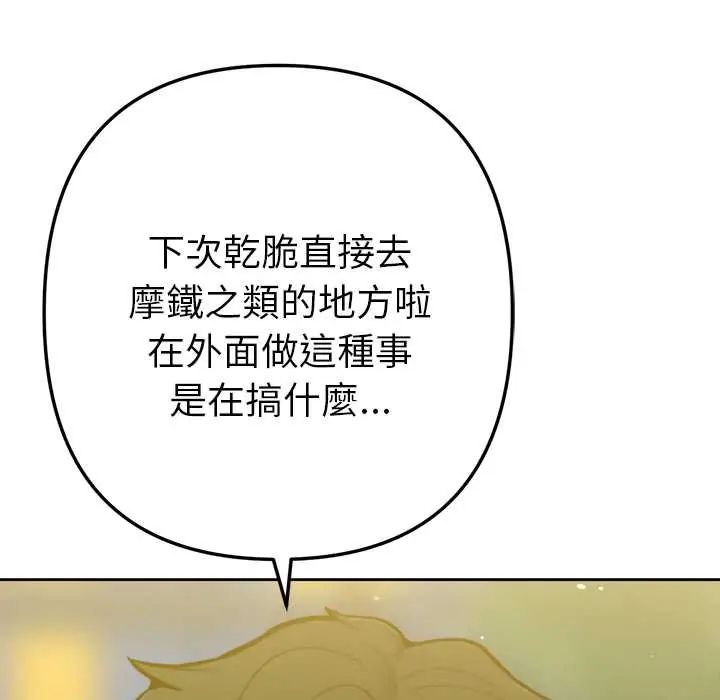 不衹是朋友第19話