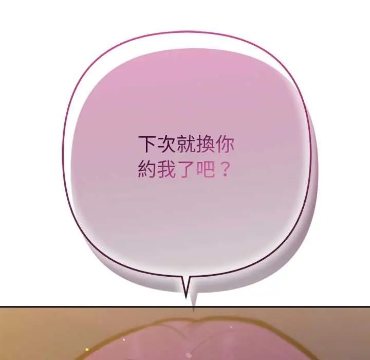 不衹是朋友第19話