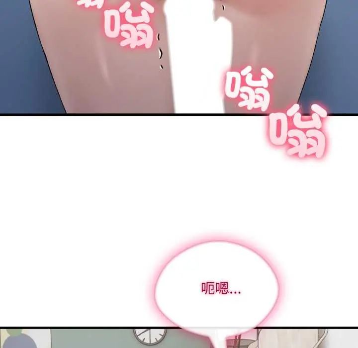 新都市人妻的秘密社團第11話