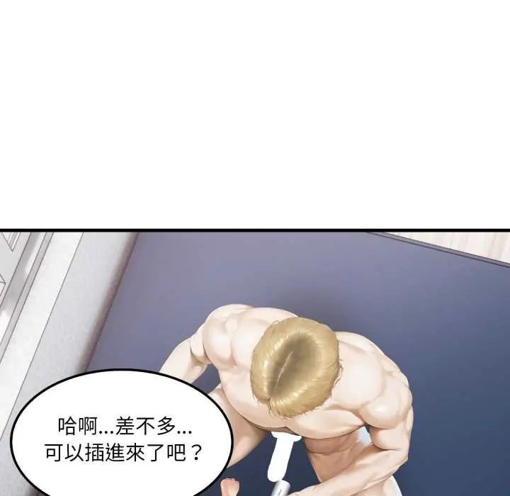 新都市人妻的秘密社團第11話