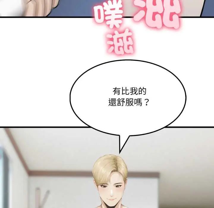 新都市人妻的秘密社團第11話