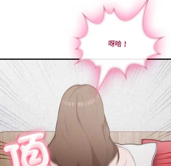新都市人妻的秘密社團第11話