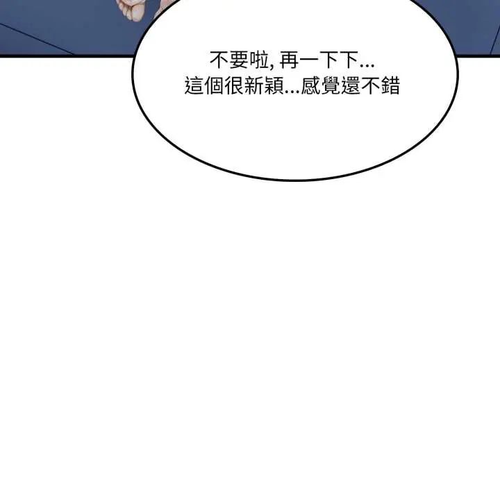 新都市人妻的秘密社團第11話