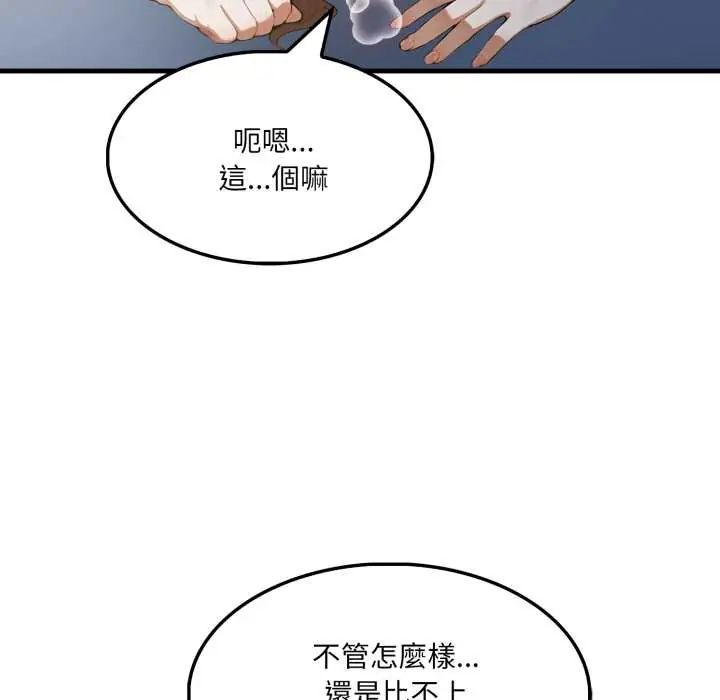新都市人妻的秘密社團第11話