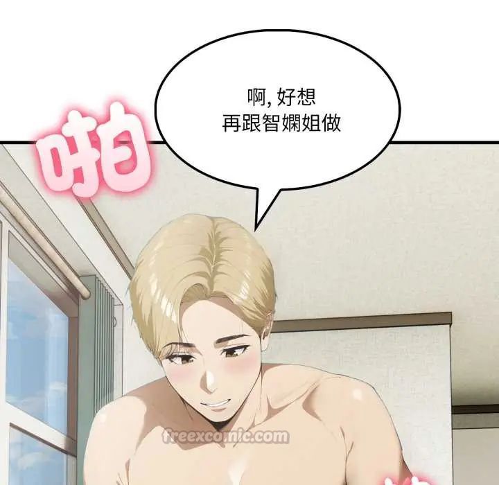 新都市人妻的秘密社團第11話