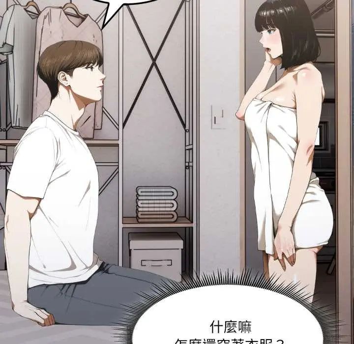 新都市人妻的秘密社團第11話