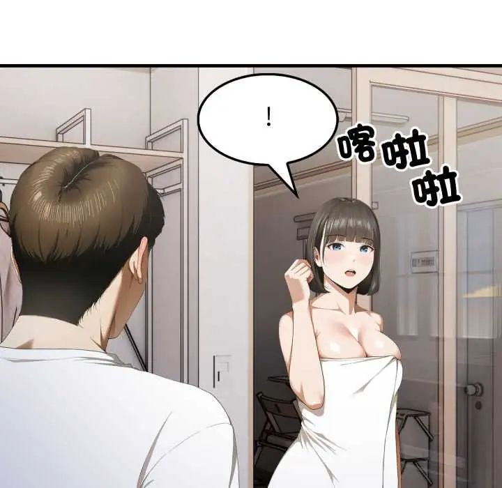 新都市人妻的秘密社團第11話