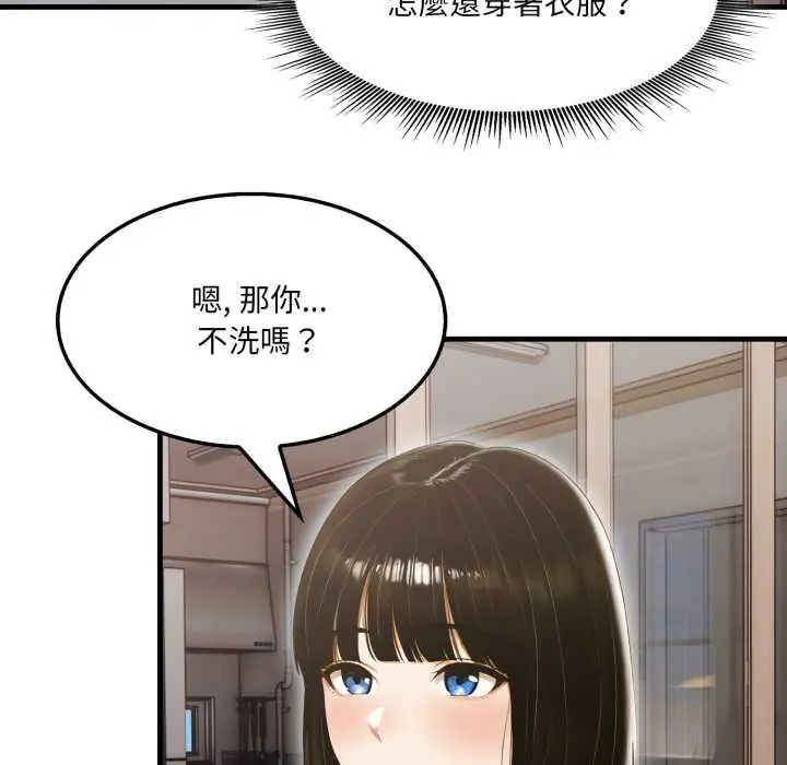 新都市人妻的秘密社團第11話