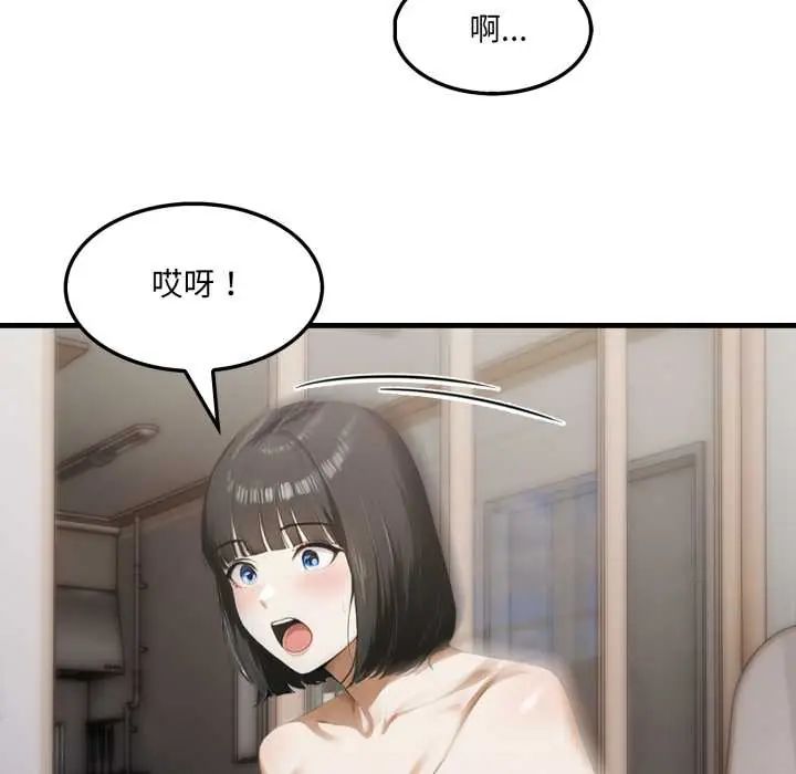 新都市人妻的秘密社團第11話