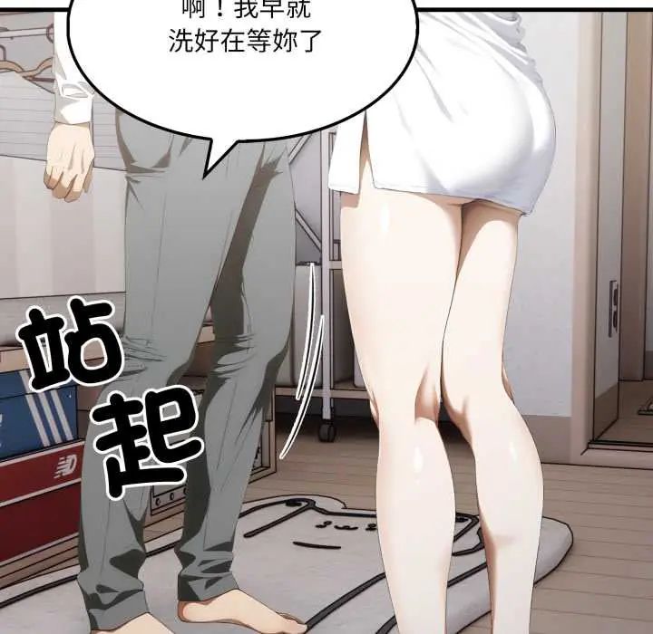 新都市人妻的秘密社團第11話