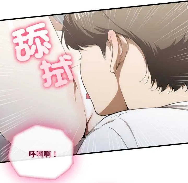 新都市人妻的秘密社團第11話