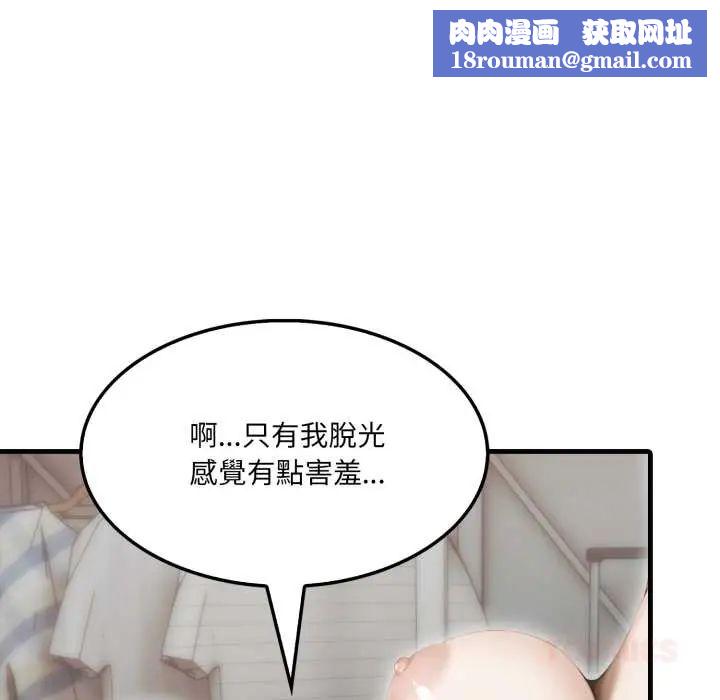 新都市人妻的秘密社團第11話