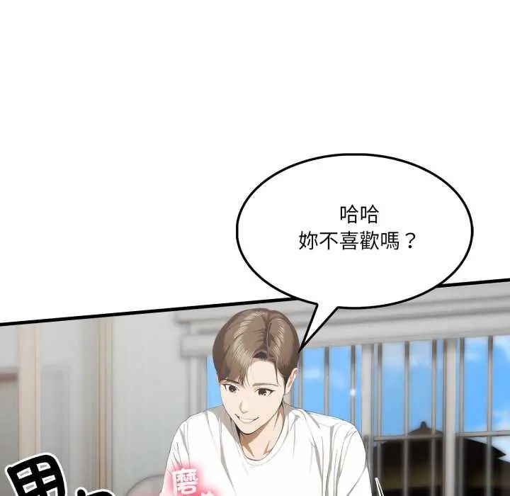 新都市人妻的秘密社團第11話
