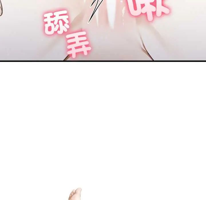 新都市人妻的秘密社團第11話