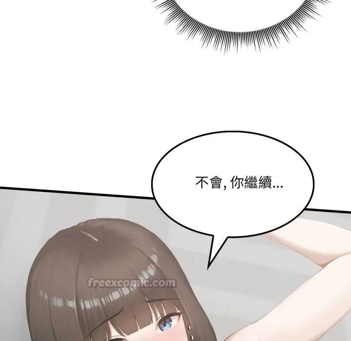 新都市人妻的秘密社團第11話