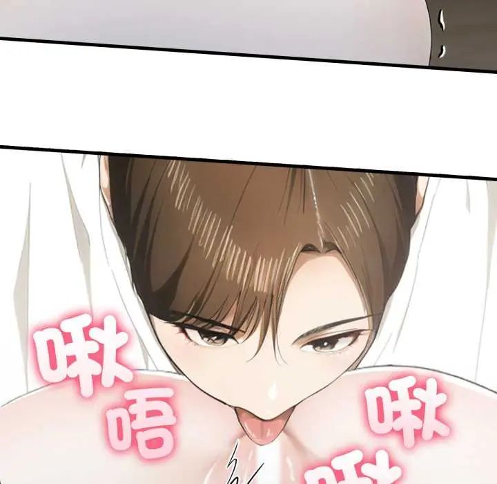 新都市人妻的秘密社團第11話