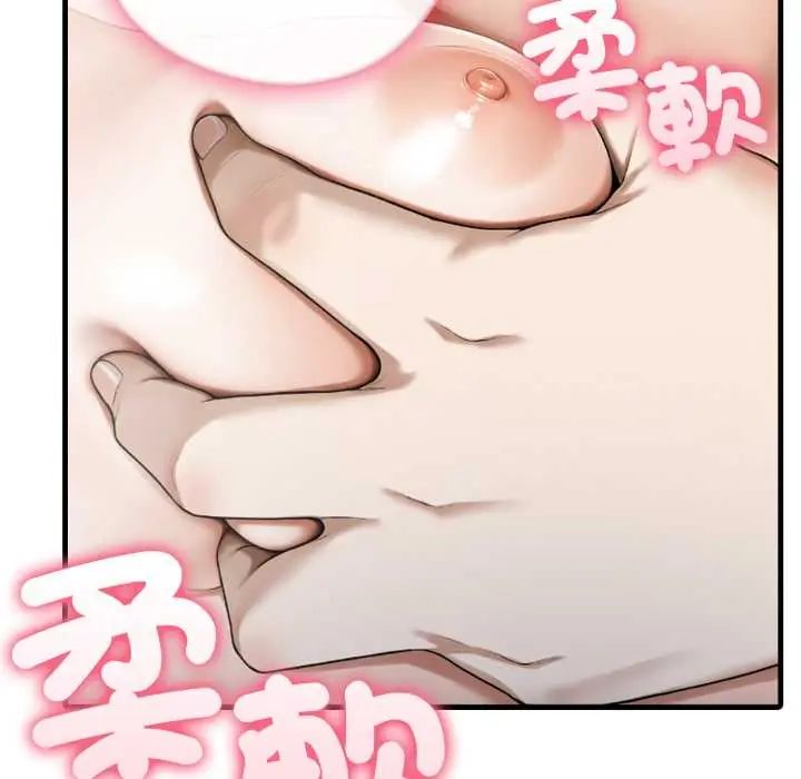 新都市人妻的秘密社團第11話