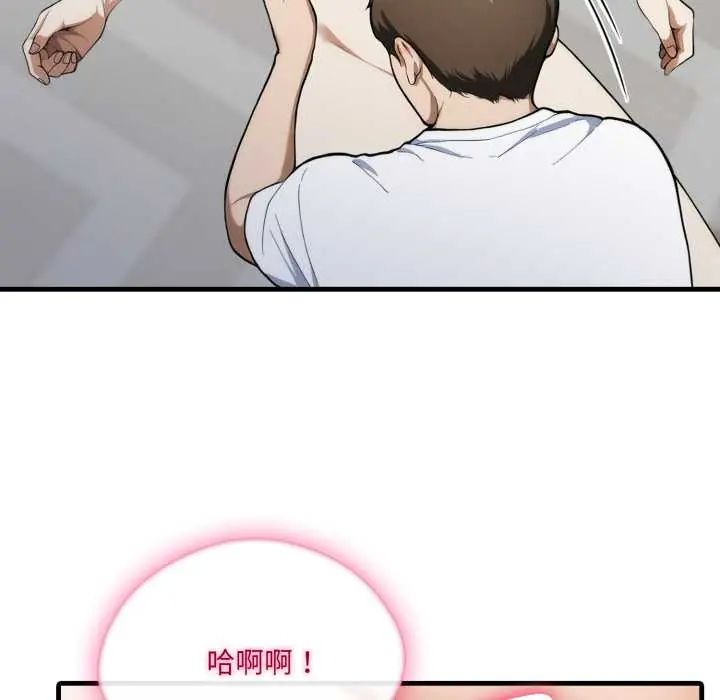 新都市人妻的秘密社團第11話
