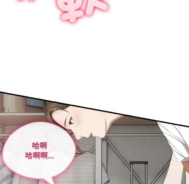 新都市人妻的秘密社團第11話