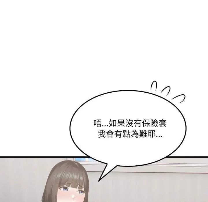 新都市人妻的秘密社團第11話
