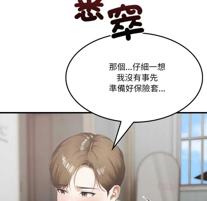 新都市人妻的秘密社團第11話