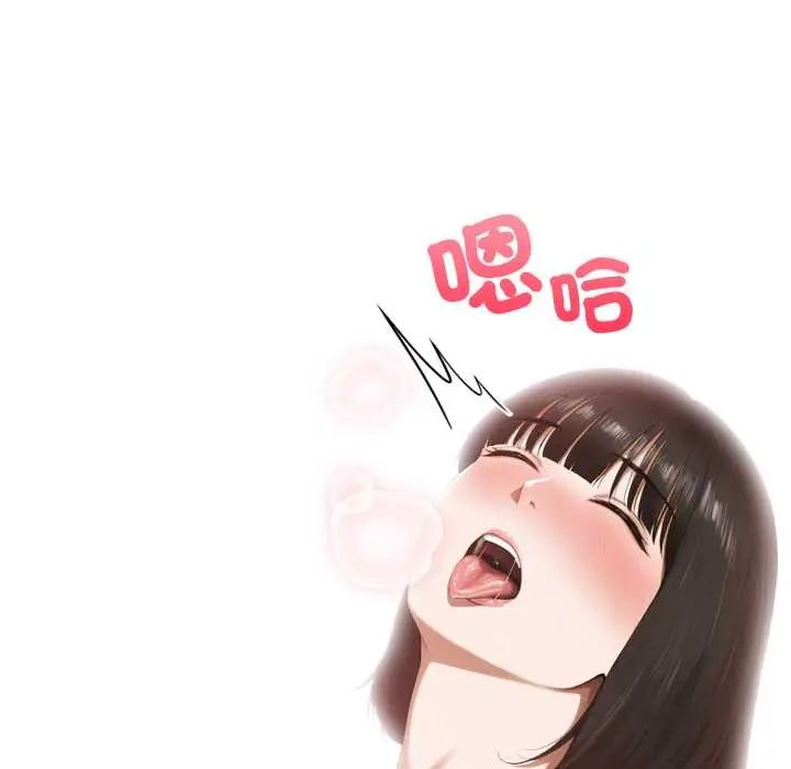 新都市人妻的秘密社團第11話