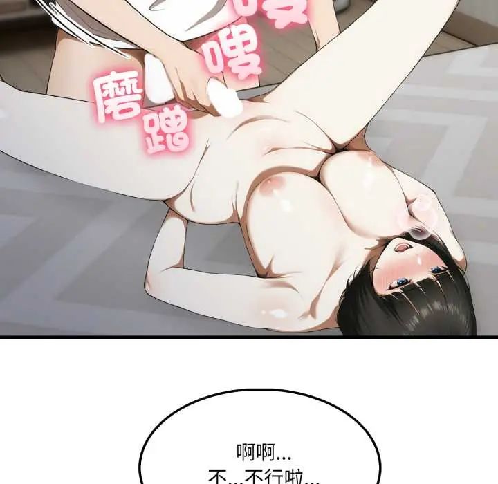 新都市人妻的秘密社團第11話