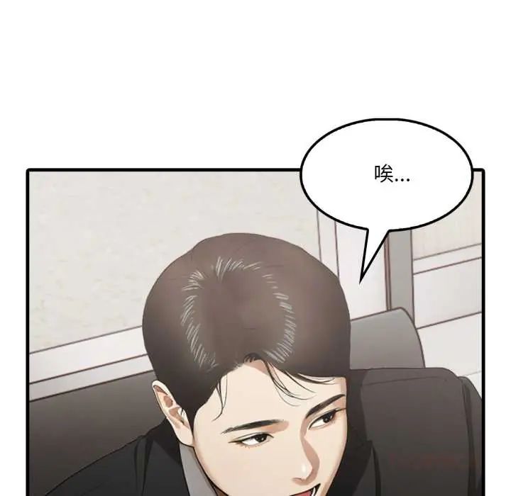 新都市人妻的秘密社團第11話