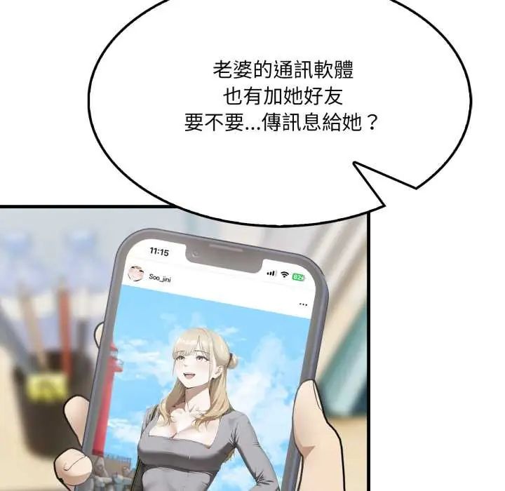 新都市人妻的秘密社團第11話