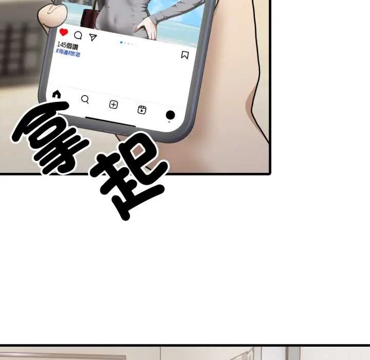 新都市人妻的秘密社團第11話