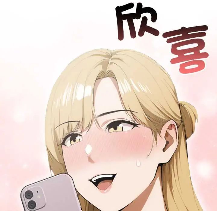新都市人妻的秘密社團第11話