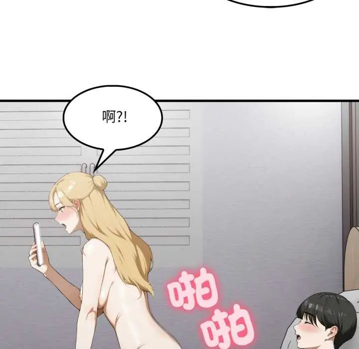 新都市人妻的秘密社團第11話