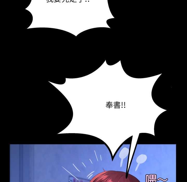 房间裏的心跳第40話