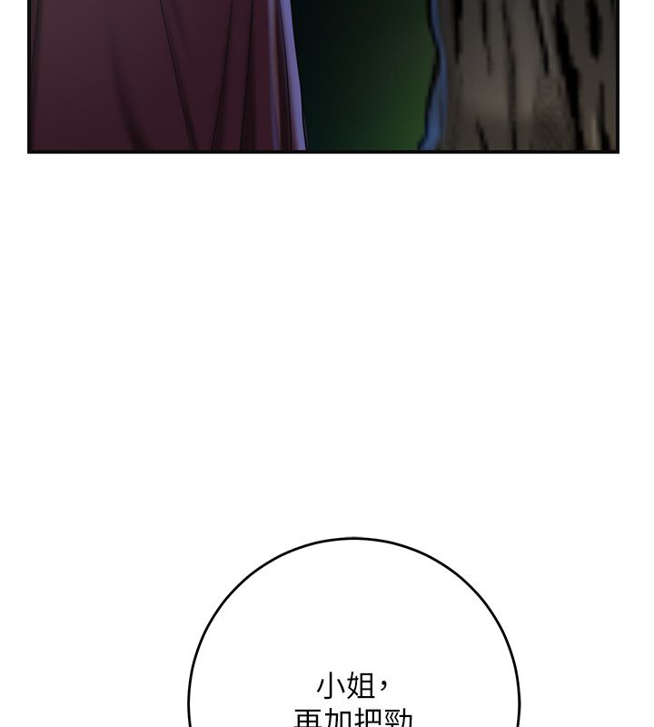 花容濕色:取花點第109話-妳一定要活下去&hellip;