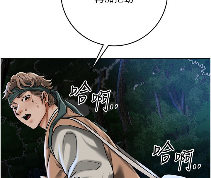 花容濕色:取花點第109話-妳一定要活下去&hellip;
