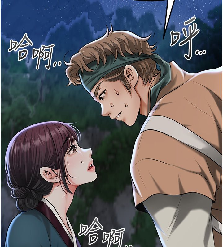花容濕色:取花點第109話-妳一定要活下去&hellip;