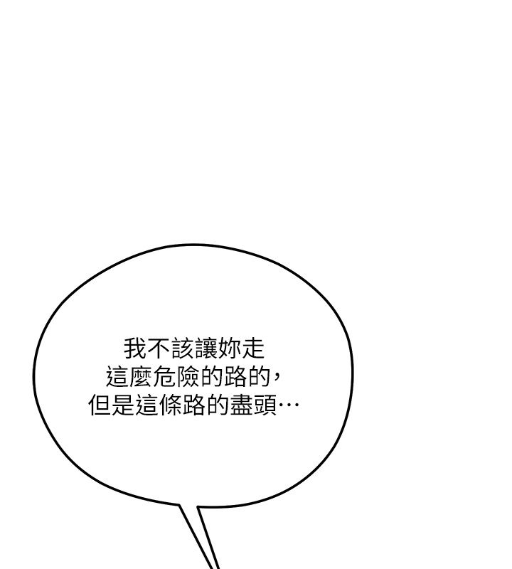 花容濕色:取花點第109話-妳一定要活下去&hellip;