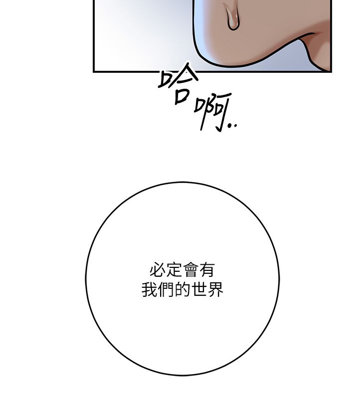 花容濕色:取花點第109話-妳一定要活下去&hellip;