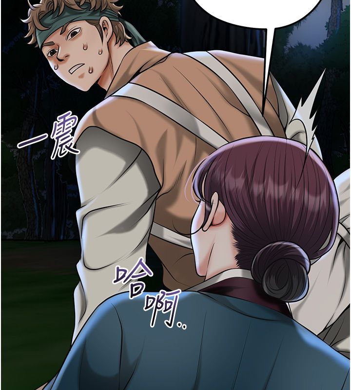 花容濕色:取花點第109話-妳一定要活下去&hellip;