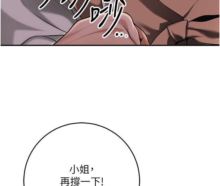 花容濕色:取花點第109話-妳一定要活下去&hellip;